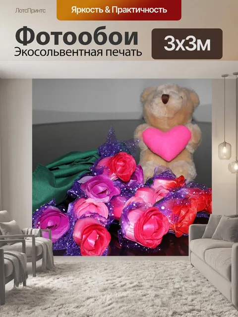 Фотообои роз и медведь