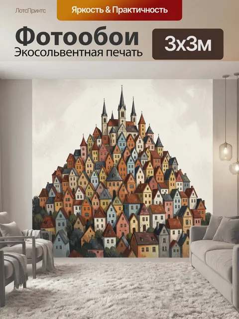 Фотообои Сказочный европейский город на холме