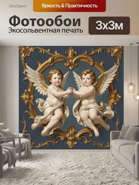 Фотообои Два ангела в золотом картуше
