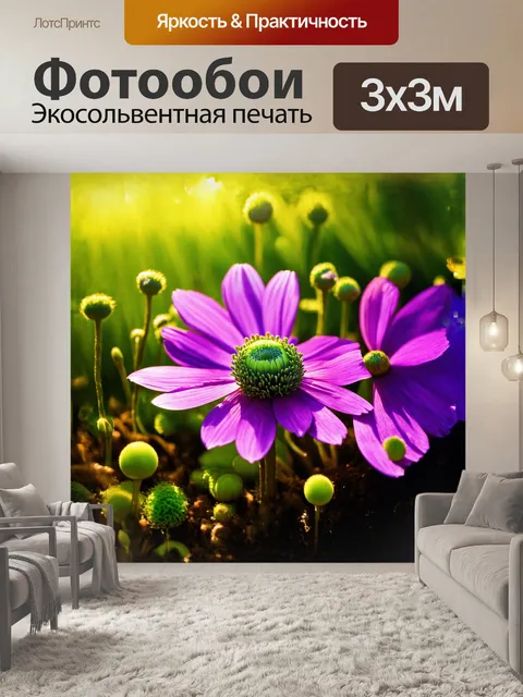 Фотообои в центре сюжета — яркий анемон с нежными лепестками, раскрывшимися к весеннему солнечному свету
