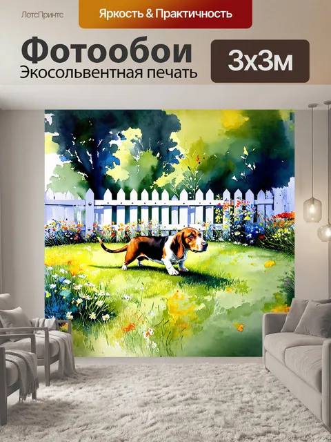 Фотообои деревенский двор с яркими цветами, где бассет изучает окружающий мир, нюхая цветы