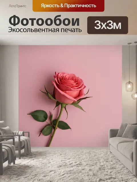 Фотообои розы в стиле минимализм
