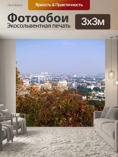 Фотообои Пляж Паттайя, Таиланд, путешествие