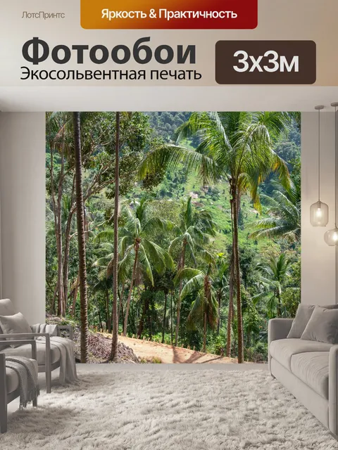 Фотообои Горы