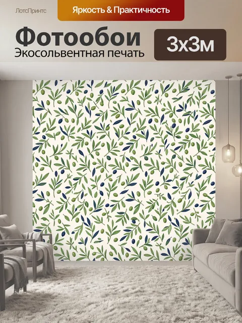 Фотообои Лесные веточки с ягодами