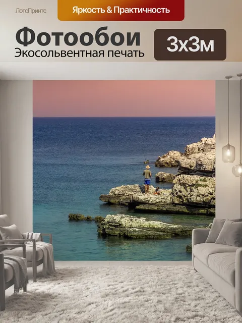 Фотообои Горизонт
