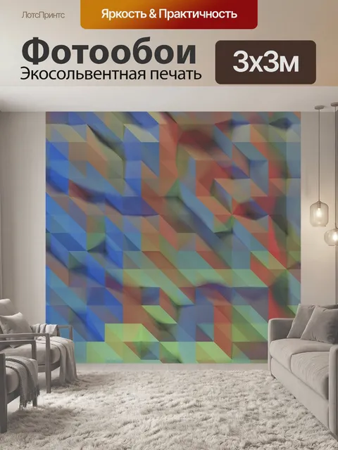 Фотообои Градиент