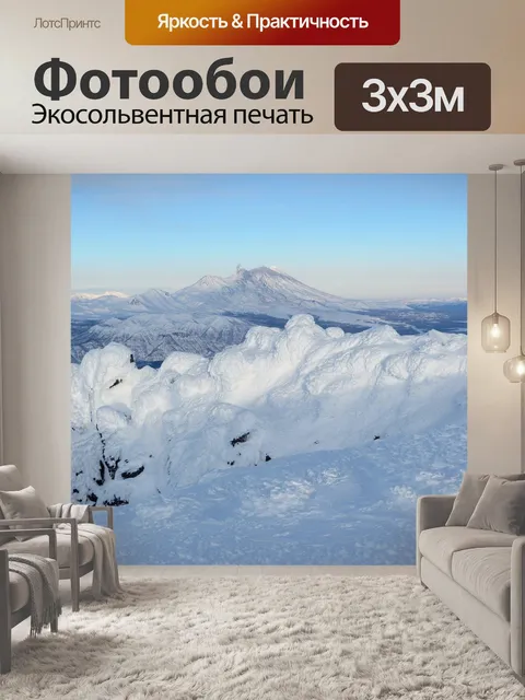 Фотообои Горы