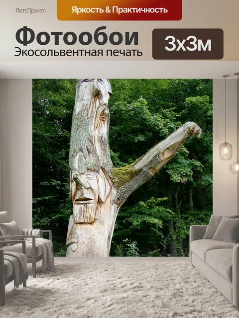 Фотообои Дерево