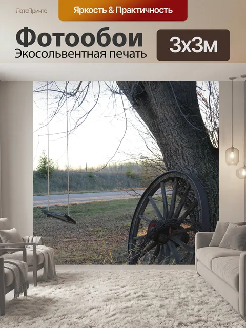 Фотообои Wagon Wheel Закат колючая проволока