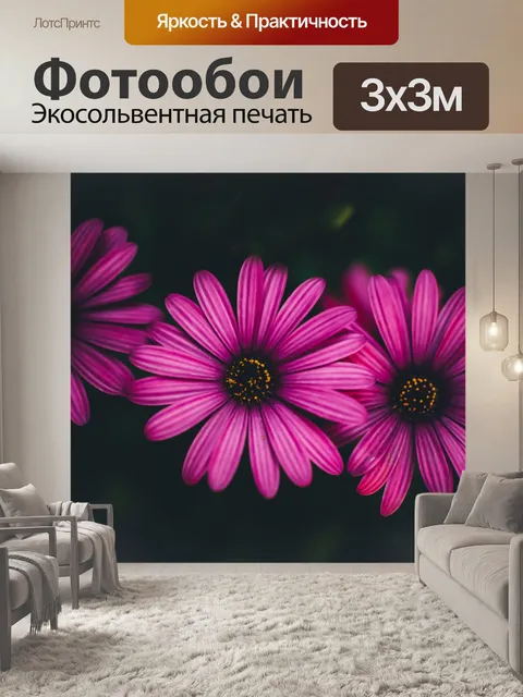 Фотообои Цветы