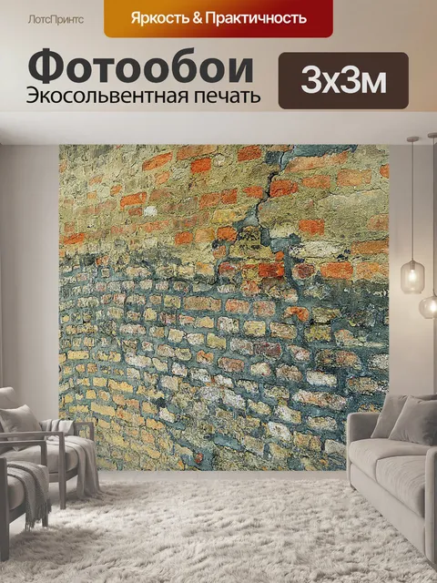 Фотообои Старые стены