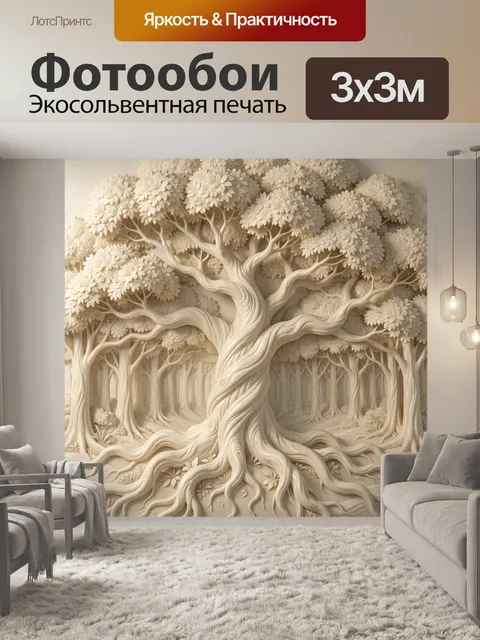 Фотообои Сказочный лес с белым деревом
