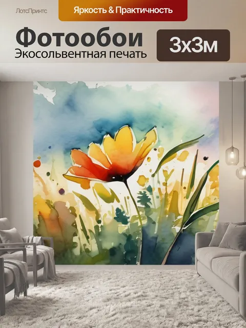 Фотообои цветок в поле