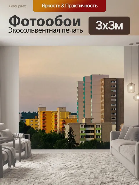 Фотообои Городок