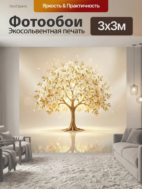 Фотообои Сияющее дерево с белыми цветами