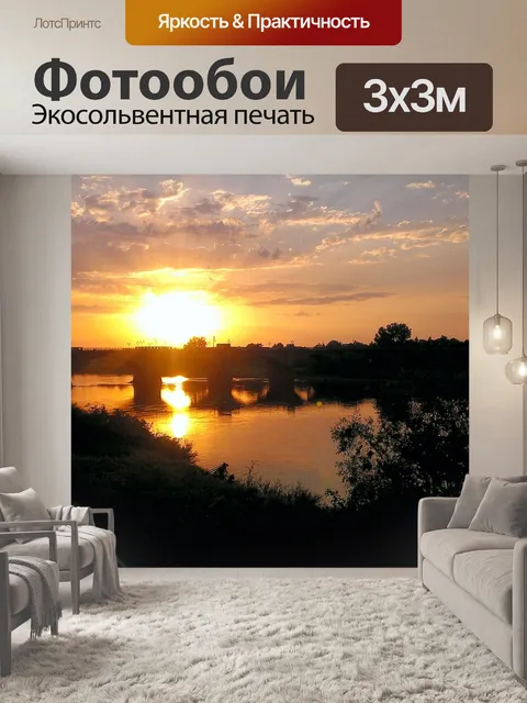 Фотообои Ночь