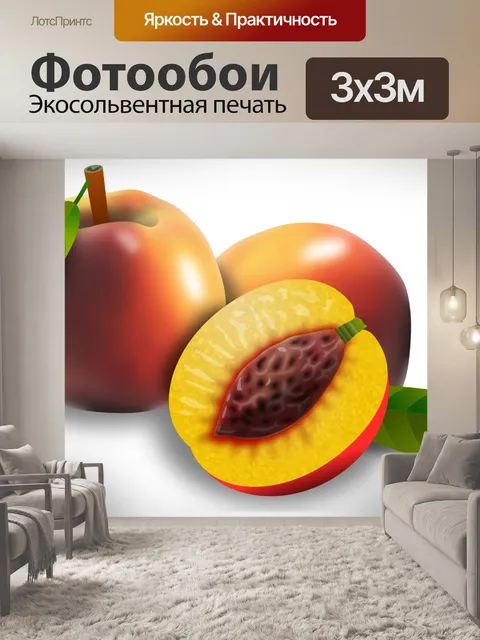 Фотообои Группа персиков