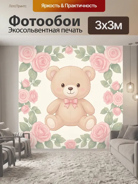Фотообои Мишка в розовом цветочном венке