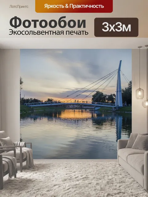 Фотообои Закат
