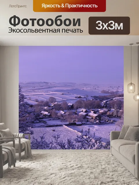 Фотообои Деревня