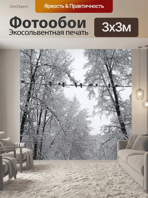 Фотообои Русская зима