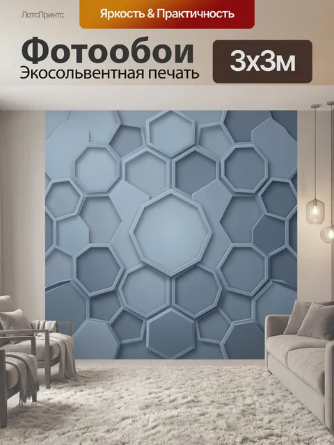 Фотообои Гексагональный 3D паттерн в стальном тоне