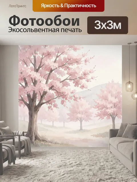 Фотообои Цветущие сакуры в туманной долине