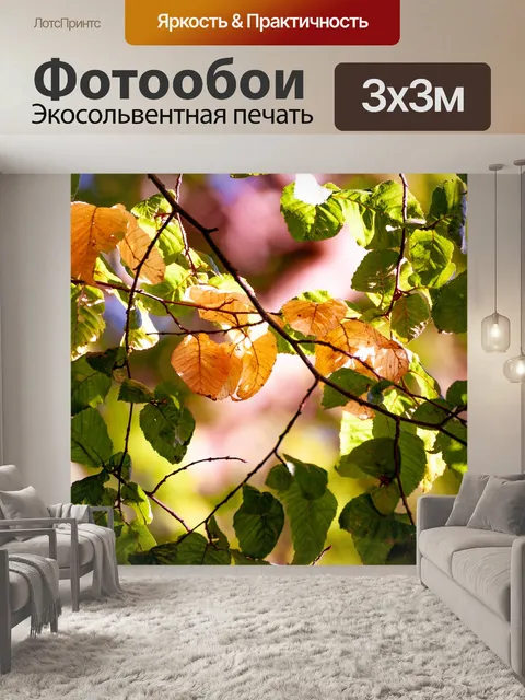 Фотообои Дерево