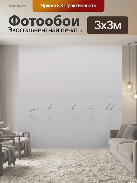 Фотообои Вода