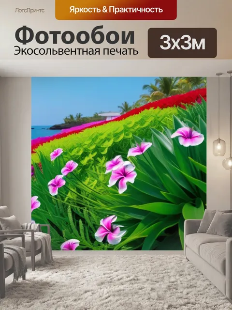 Фотообои тропические цветы рядом с морем