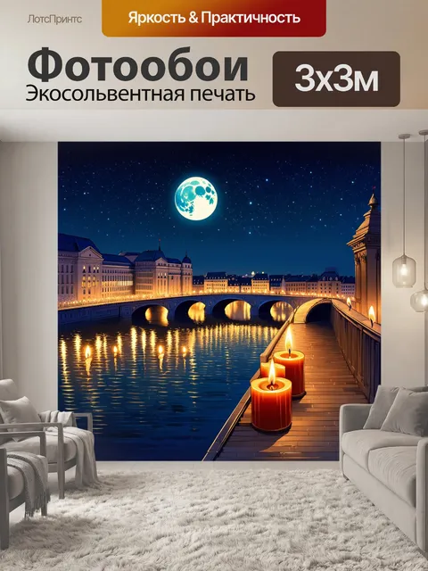 Фотообои ночной санкт-петербург