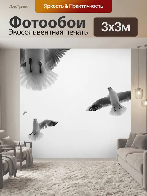 Фотообои Птицы