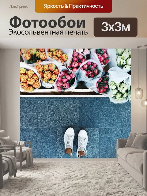 Фотообои Красочный