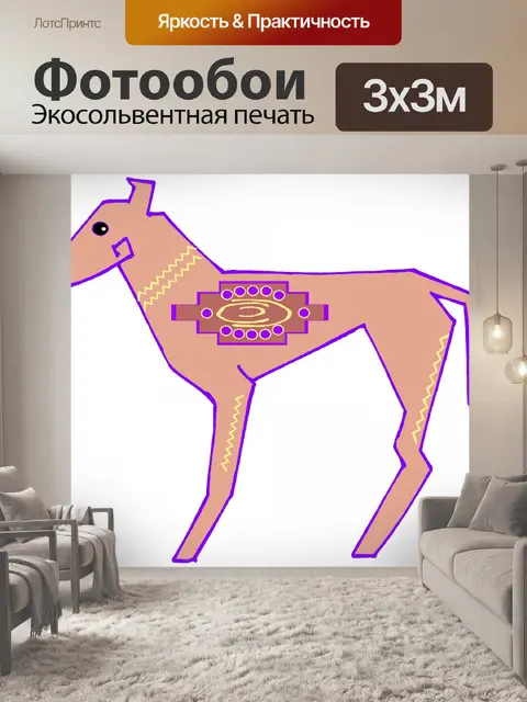 Фотообои Родной Искусство 120