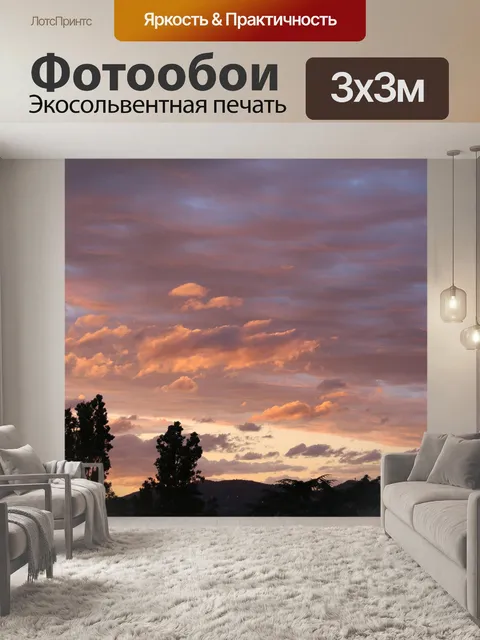 Фотообои Закат