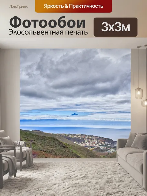Фотообои Море
