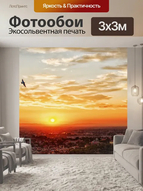 Фотообои Здания