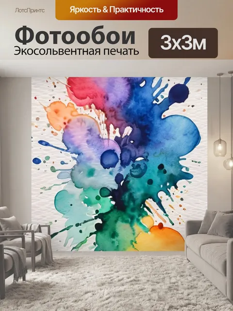 Фотообои абстракция цены