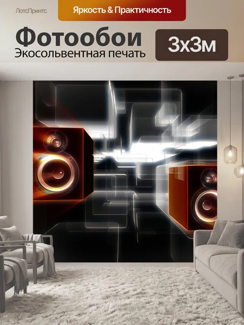 Фотообои Музыка