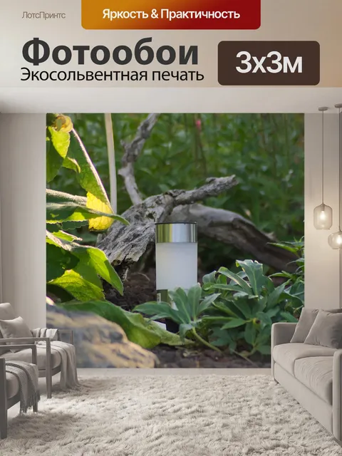 Фотообои Сад