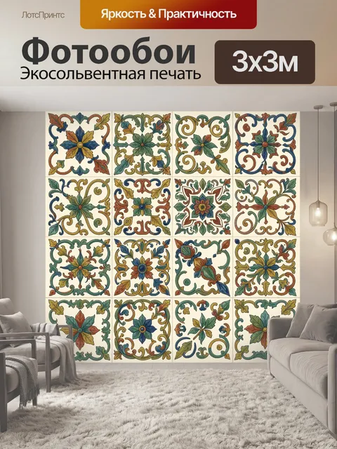 Фотообои Орнаментальные цветочные розетки