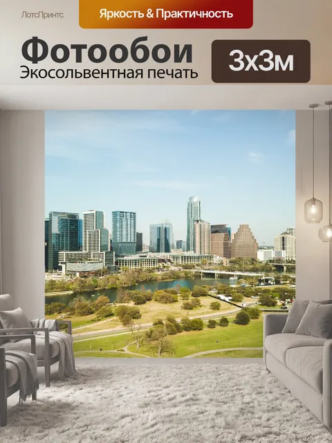 Фотообои Здания