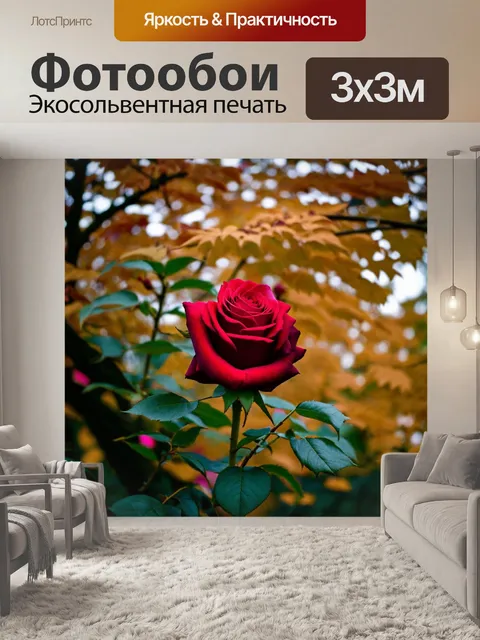 Фотообои розы в стиле романтизм, подчеркивающие смену времен года с цветущими розами и падающими листьями