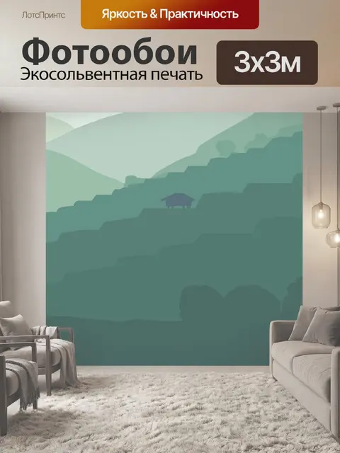 Фотообои Горы