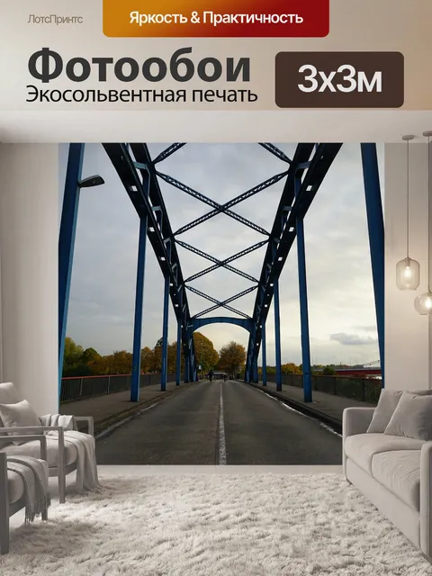 Фотообои Мост