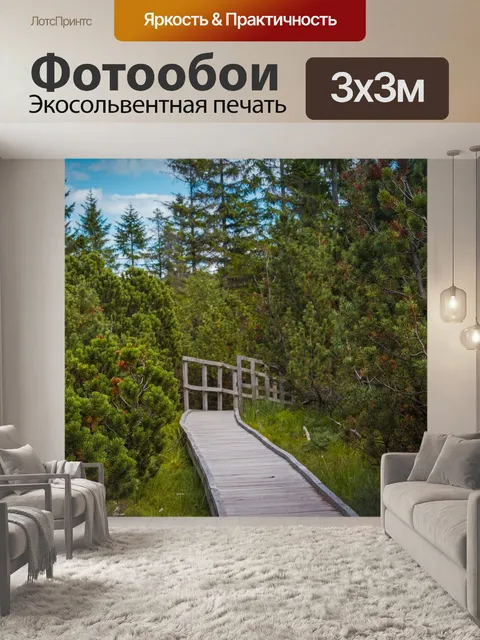 Фотообои Мост