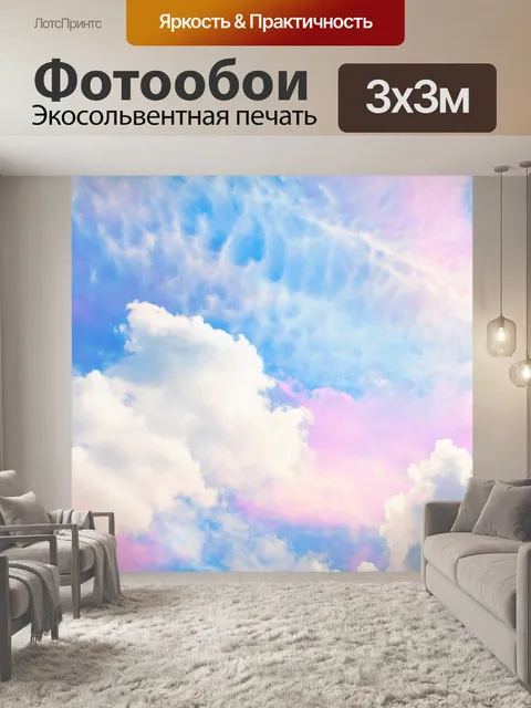 Фотообои Небо облака закат природа