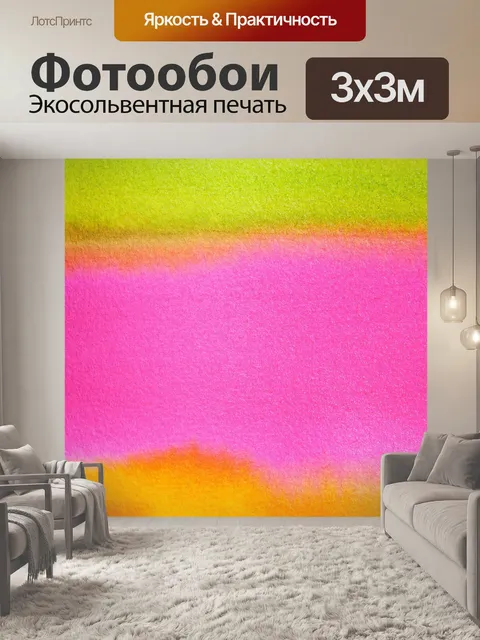Фотообои Акварель