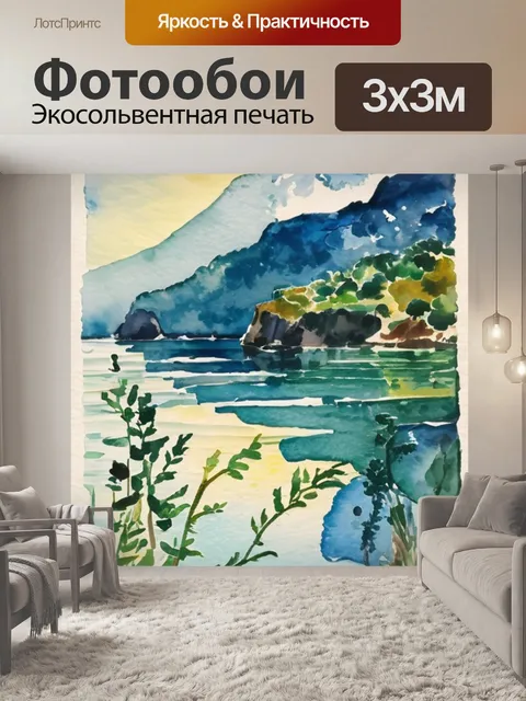Фотообои мане золя